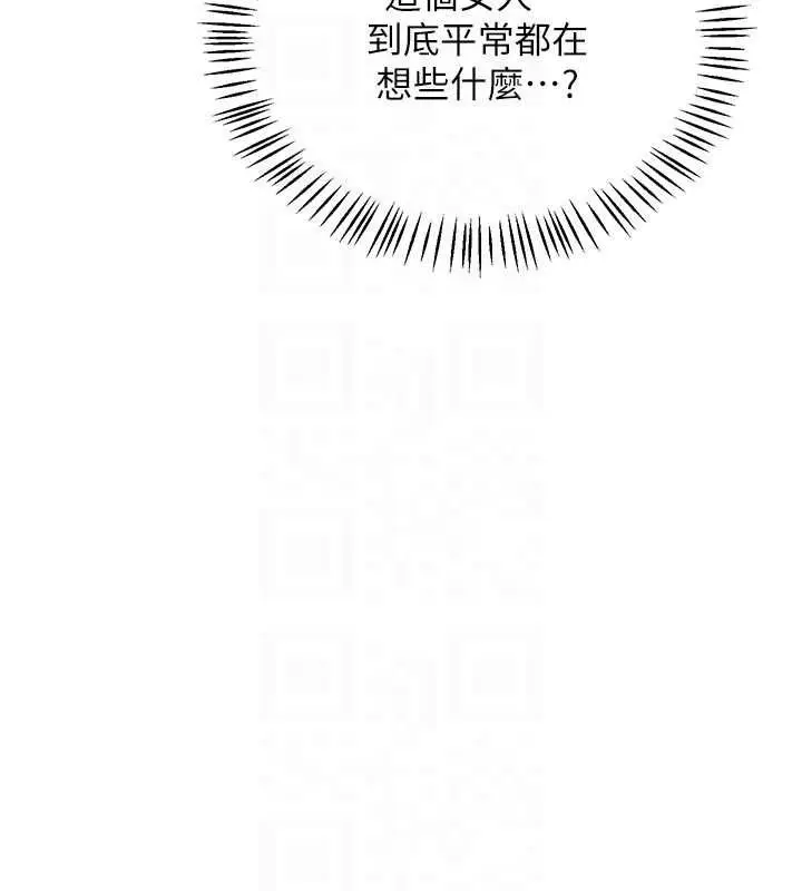 《熟女交换计划》第67话图79