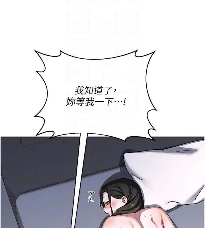 《熟女交换计划》第67话图80