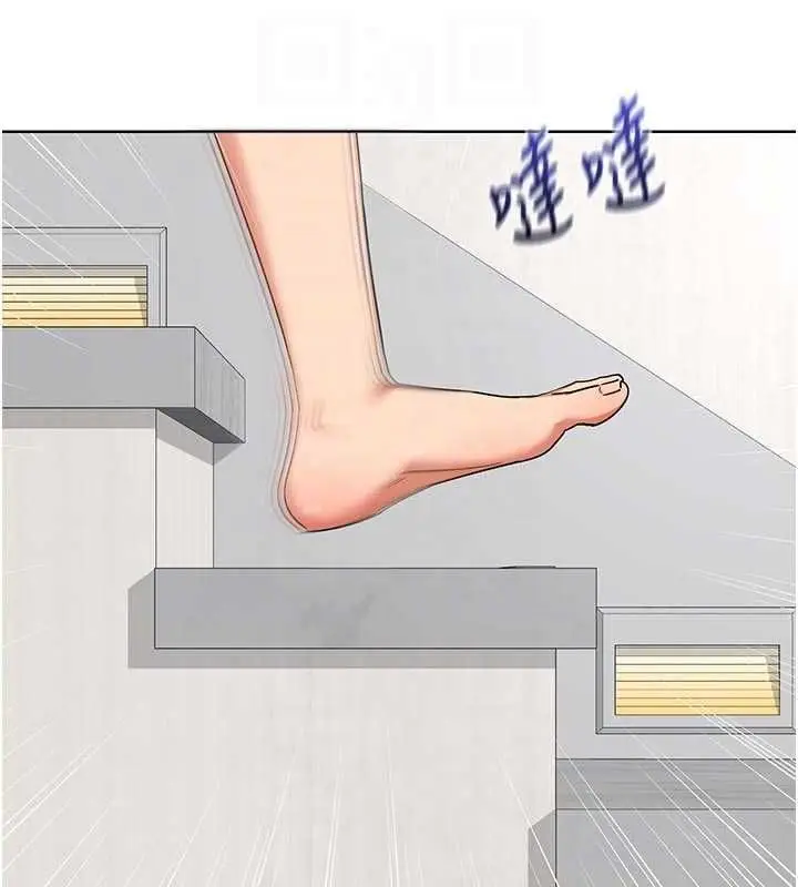 《熟女交换计划》第67话图84