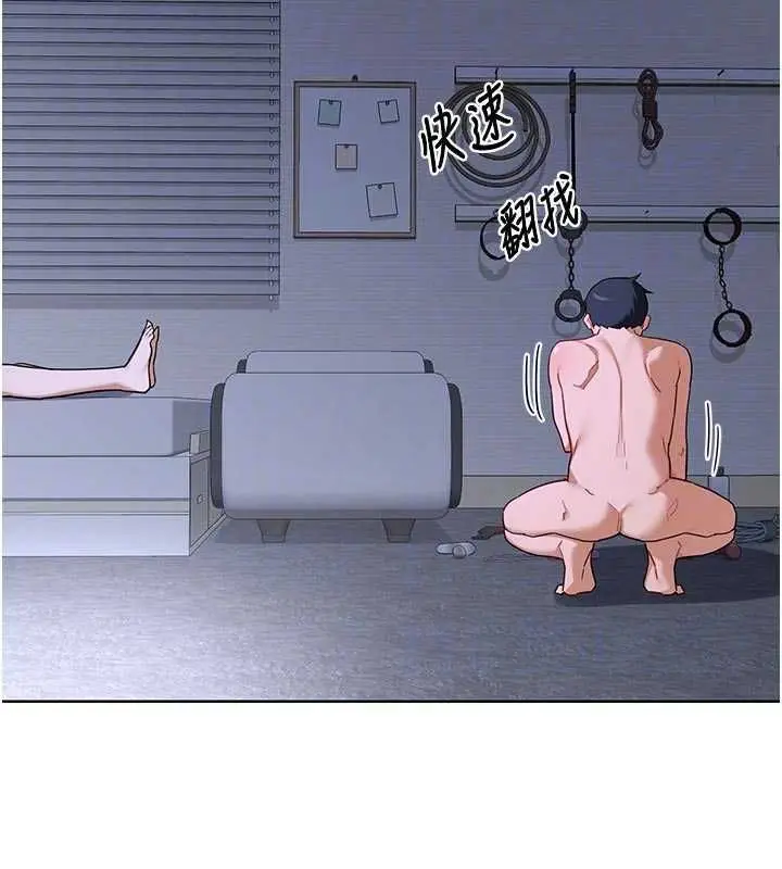 《熟女交换计划》第67话图86