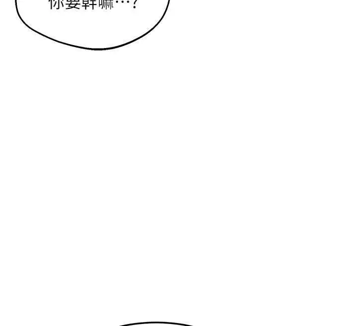 《熟女交换计划》第67话图95