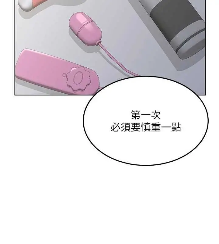 《熟女交换计划》第67话图97