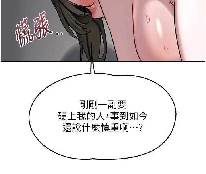《熟女交换计划》第67话图99