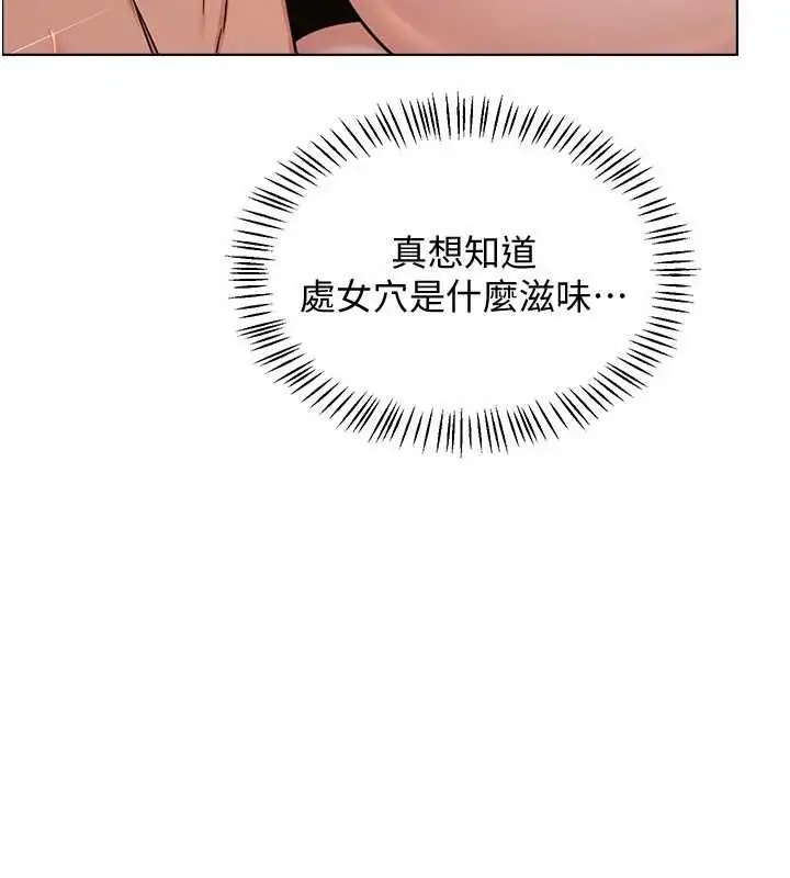 《熟女交换计划》第68话图103