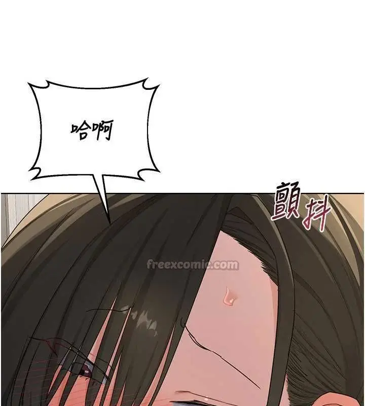 《熟女交换计划》第68话图105