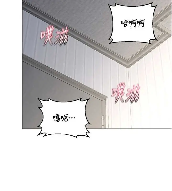 《熟女交换计划》第68话图108