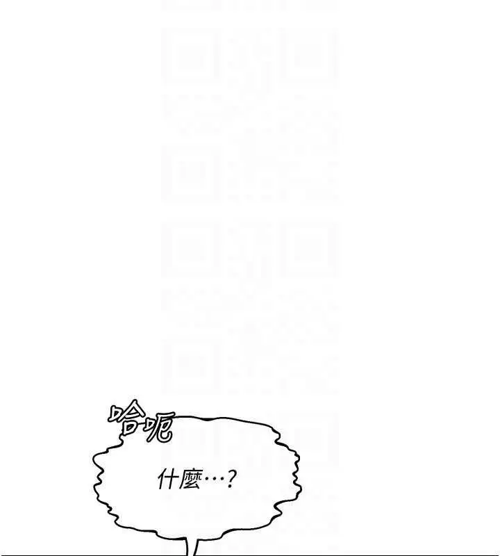 《熟女交换计划》第68话图112