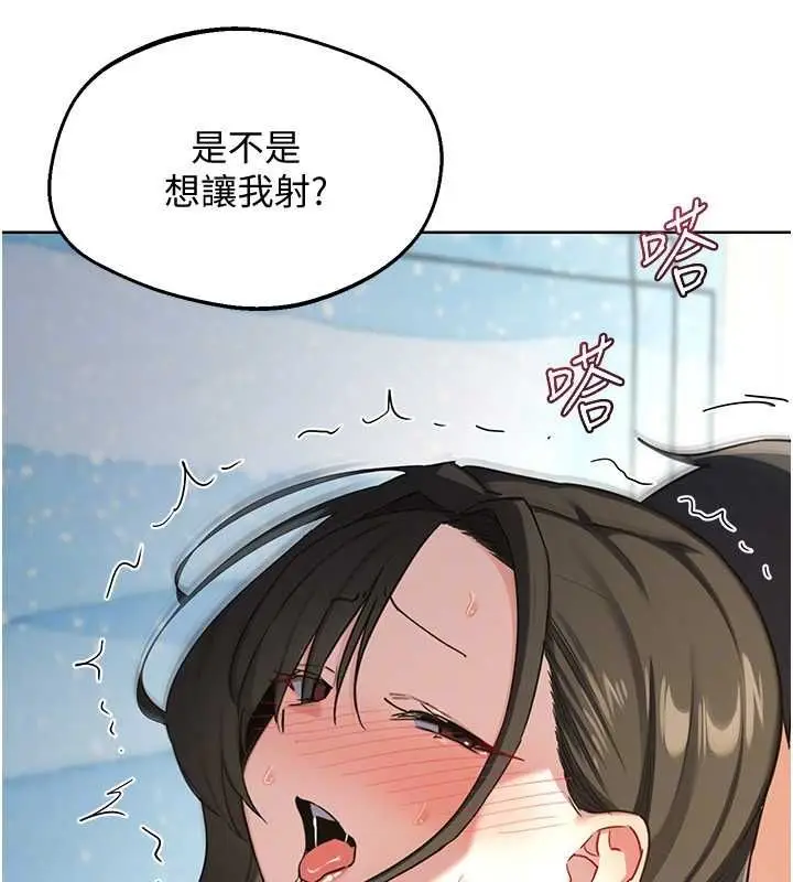 《熟女交换计划》第68话图115