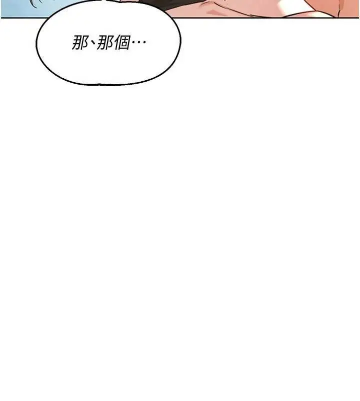 《熟女交换计划》第68话图117