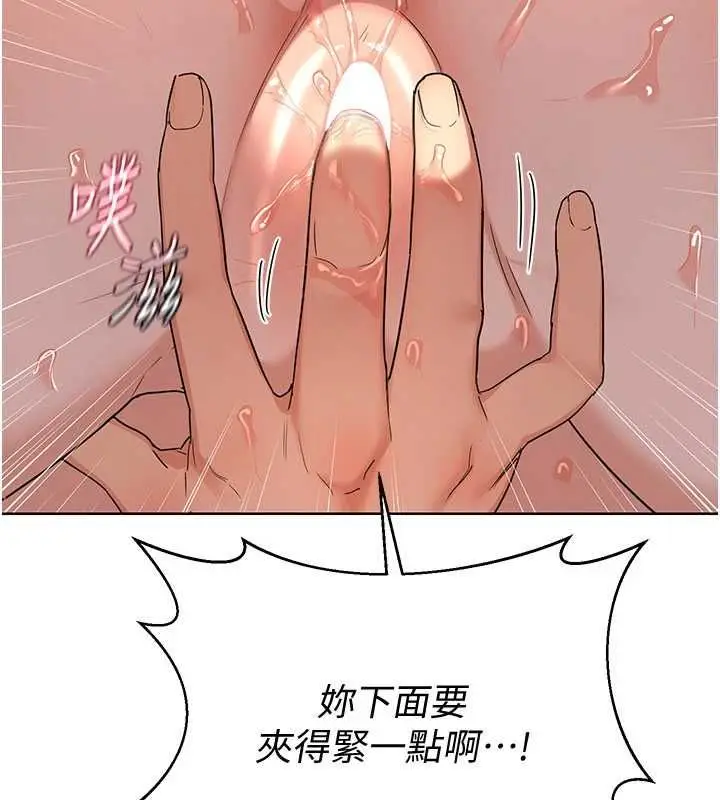 《熟女交换计划》第68话图119