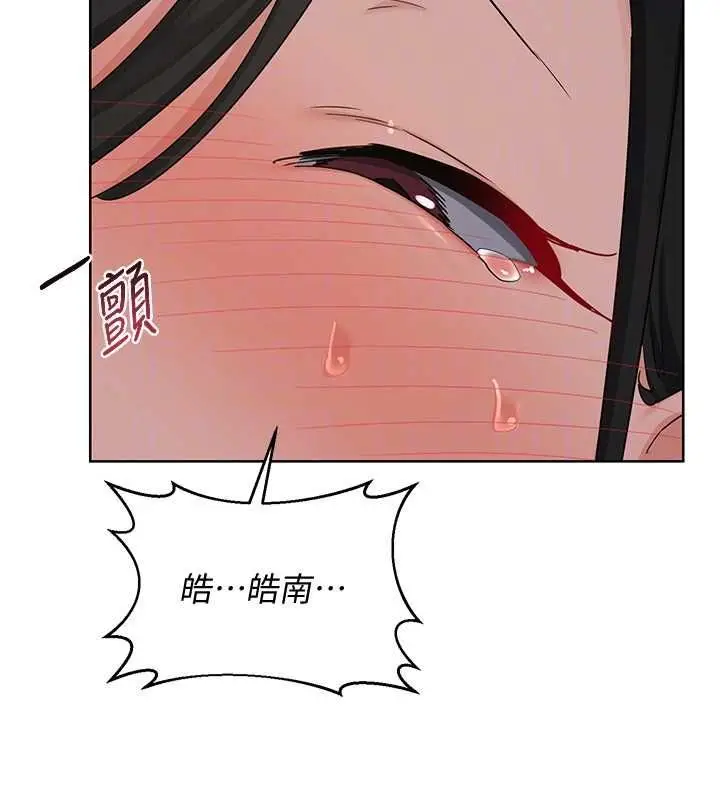 《熟女交换计划》第68话图125