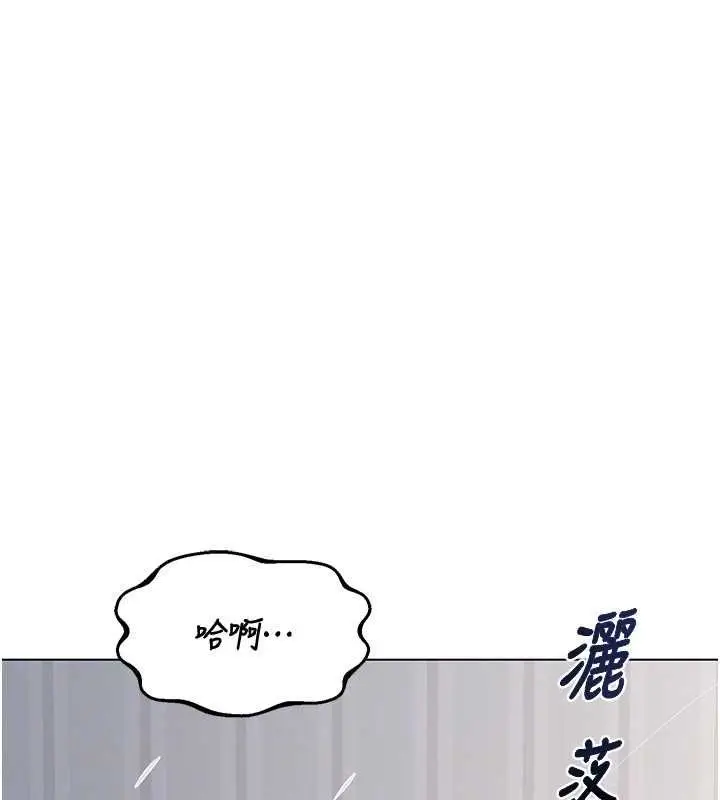 《熟女交换计划》第68话图126