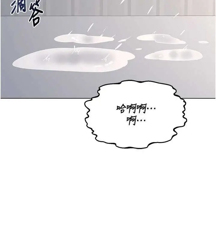 《熟女交换计划》第68话图128