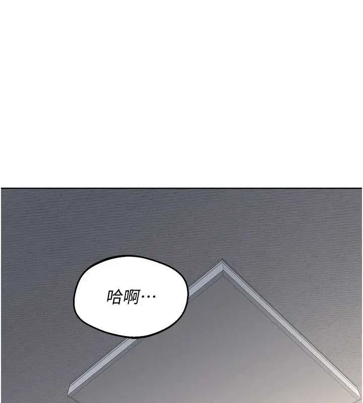 《熟女交换计划》第68话图14