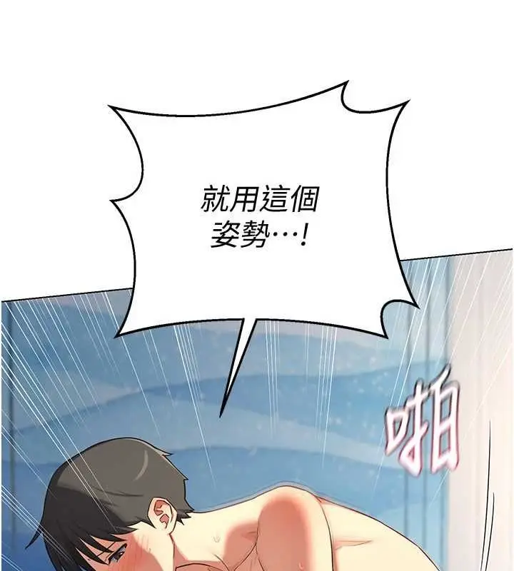 《熟女交换计划》第68话图141