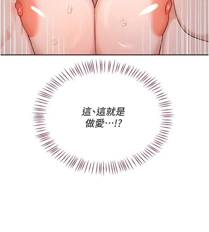 《熟女交换计划》第68话图148