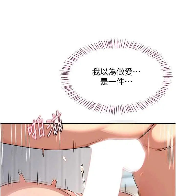 《熟女交换计划》第68话图152