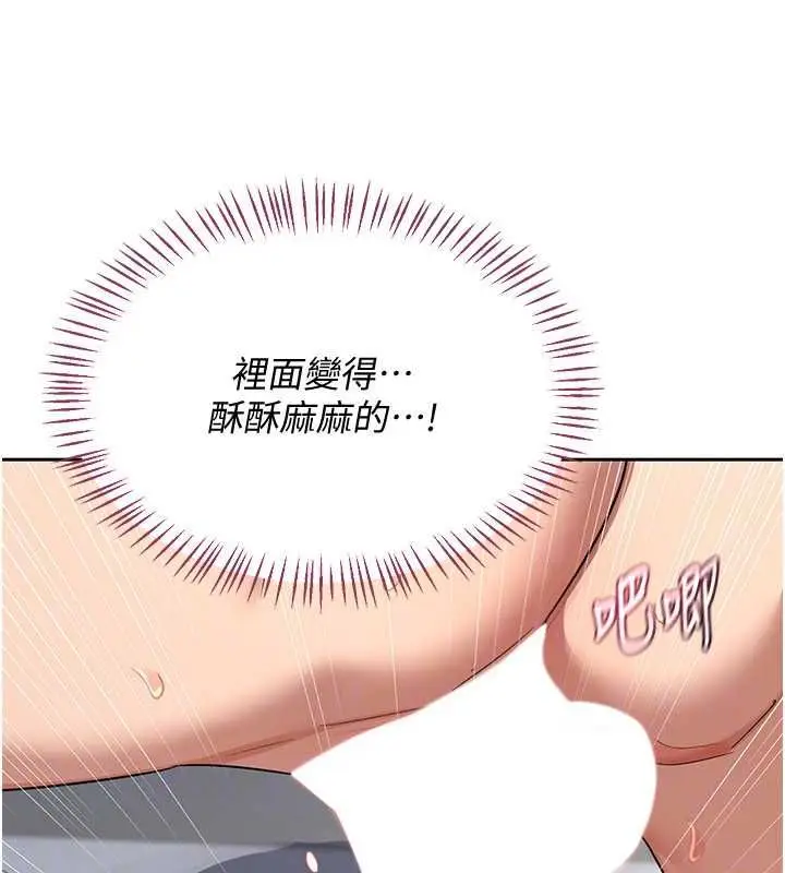 《熟女交换计划》第68话图159