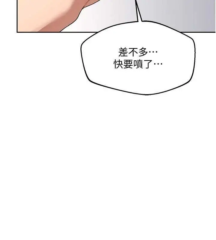《熟女交换计划》第68话图172