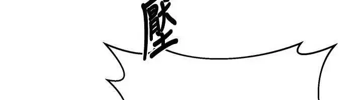 《熟女交换计划》第68话图176