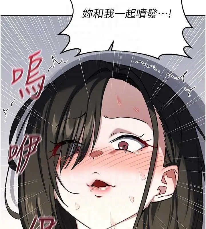 《熟女交换计划》第68话图177