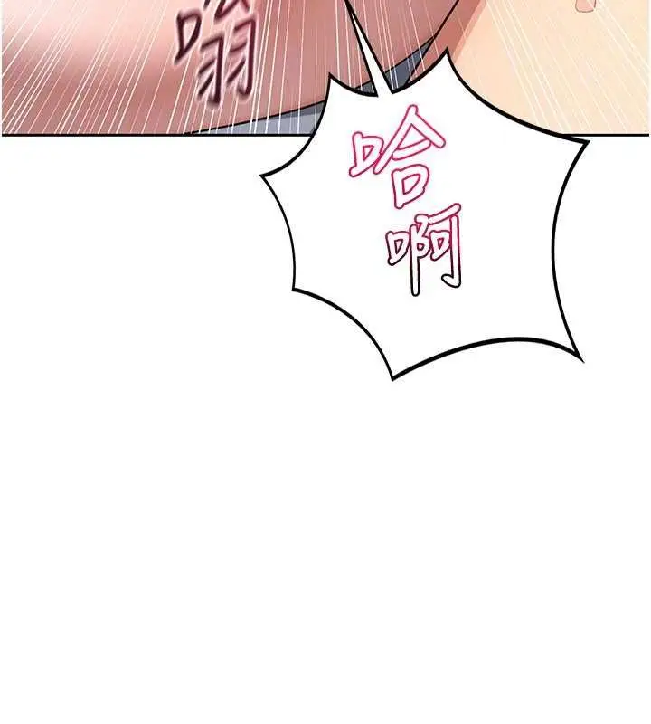 《熟女交换计划》第68话图181
