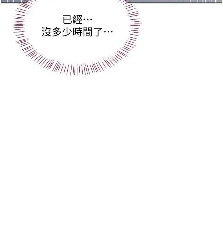 《熟女交换计划》第68话图21