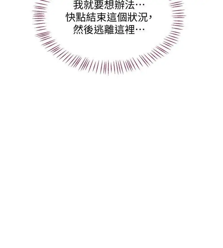《熟女交换计划》第68话图24