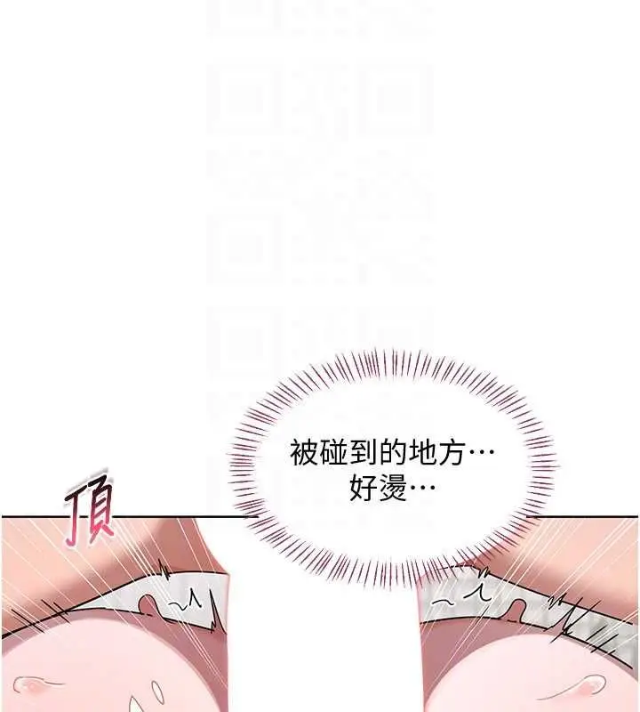 《熟女交换计划》第68话图28