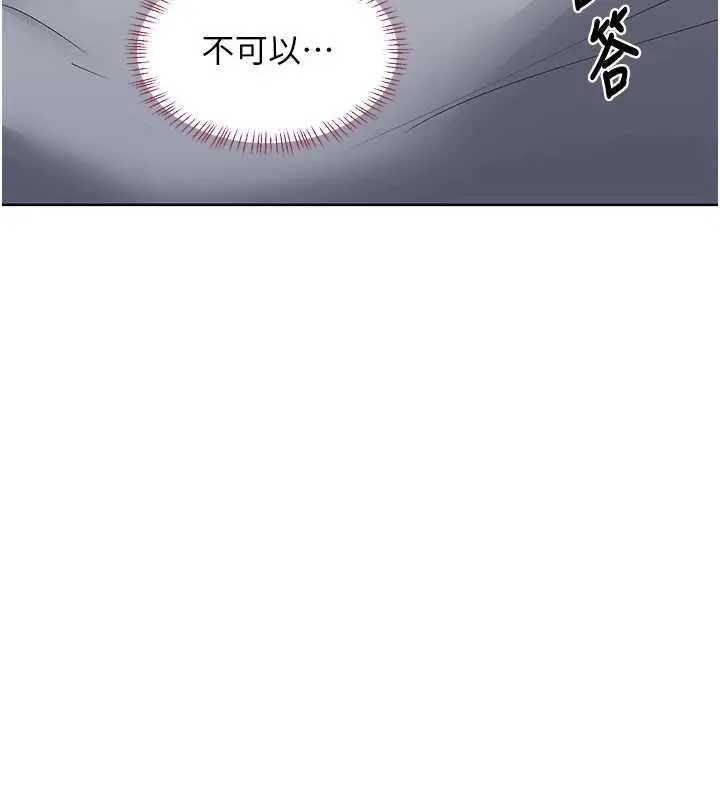 《熟女交换计划》第68话图3