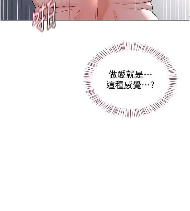 《熟女交换计划》第68话图37
