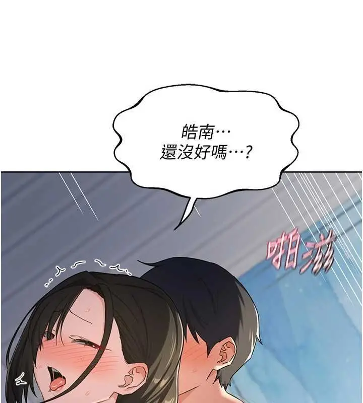 《熟女交换计划》第68话图39