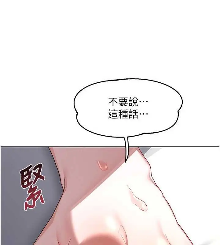 《熟女交换计划》第68话图4