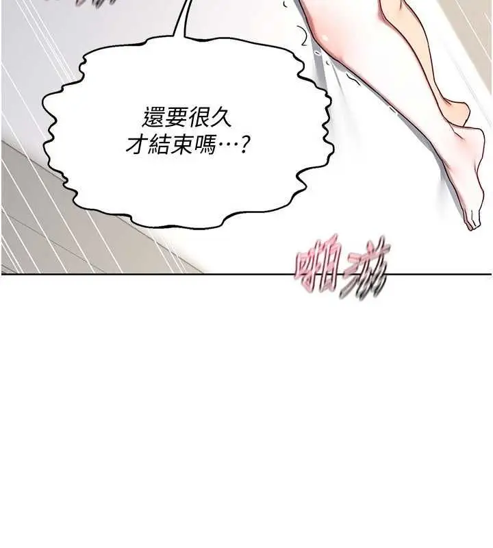 《熟女交换计划》第68话图41