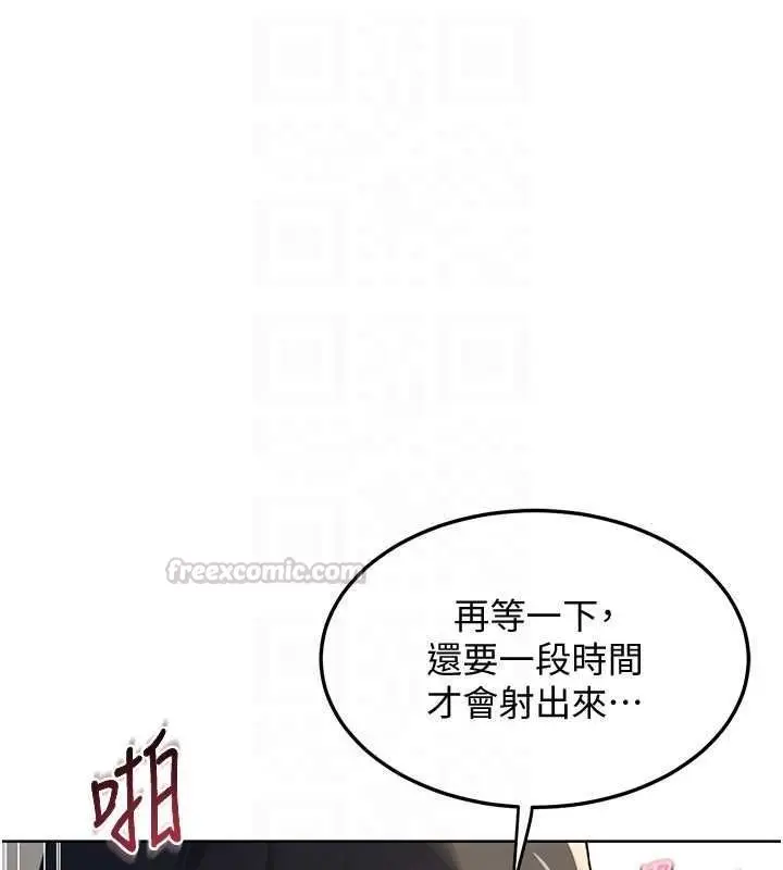 《熟女交换计划》第68话图45
