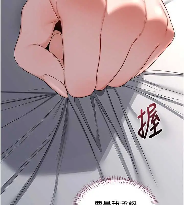 《熟女交换计划》第68话图5