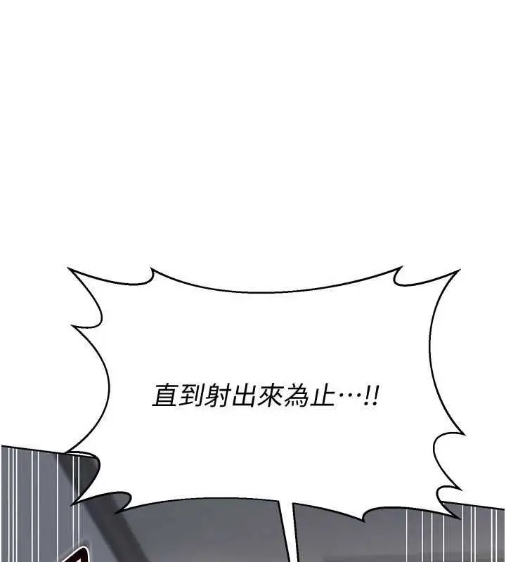 《熟女交换计划》第68话图50