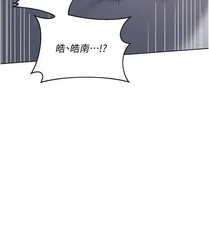 《熟女交换计划》第68话图53