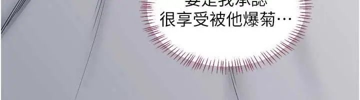 《熟女交换计划》第68话图6