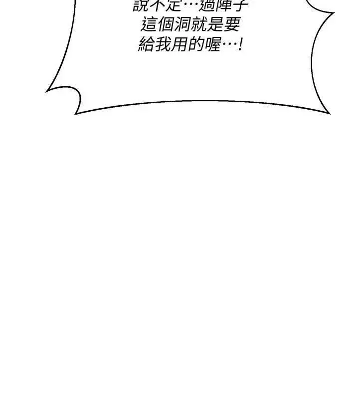 《熟女交换计划》第68话图66