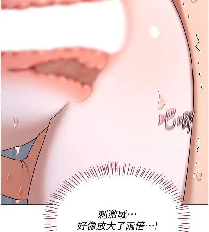 《熟女交换计划》第68话图76