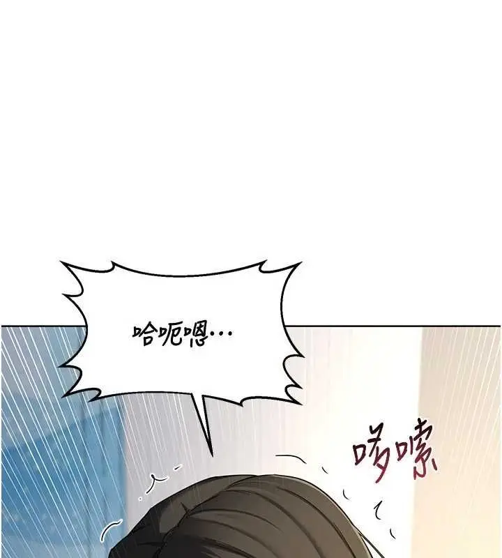 《熟女交换计划》第68话图80