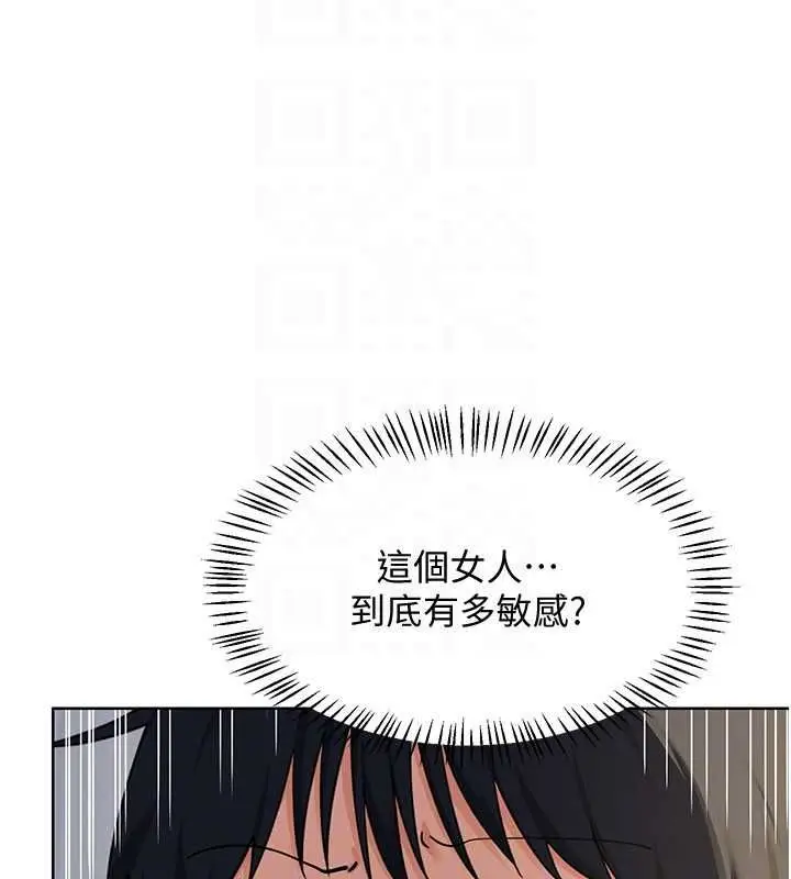《熟女交换计划》第68话图89