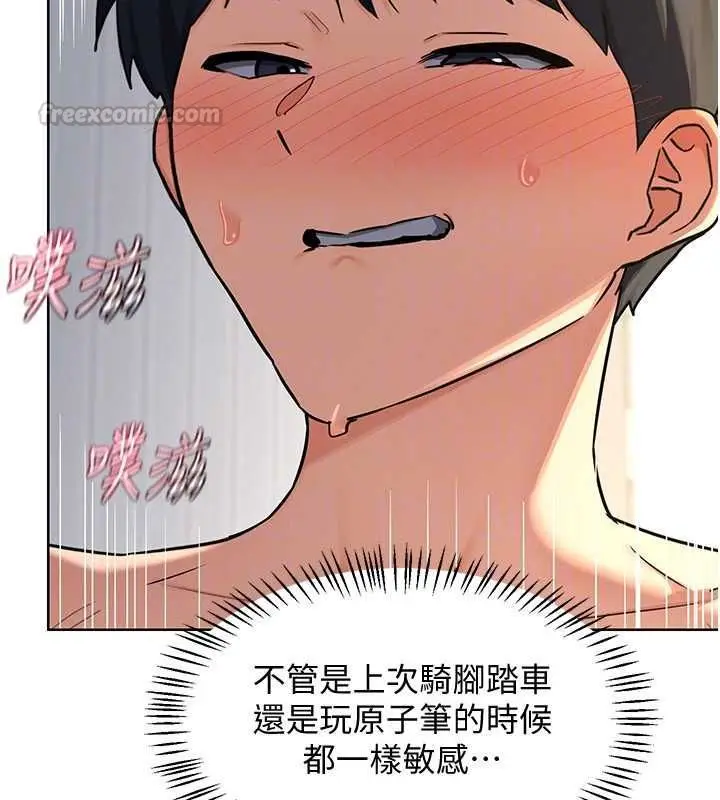 《熟女交换计划》第68话图90