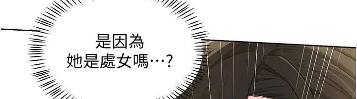 《熟女交换计划》第68话图98