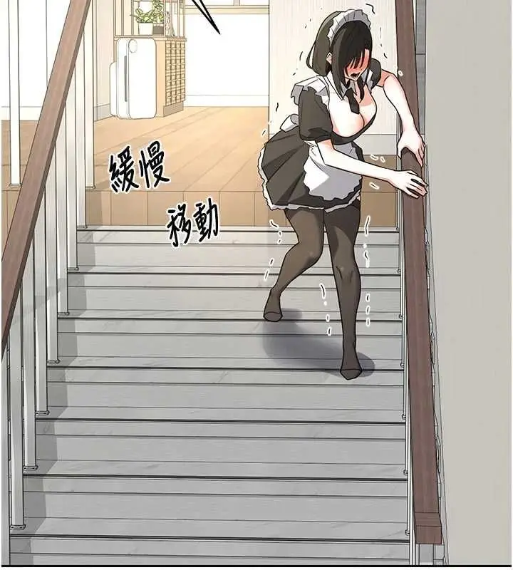 《熟女交换计划》第69话图102