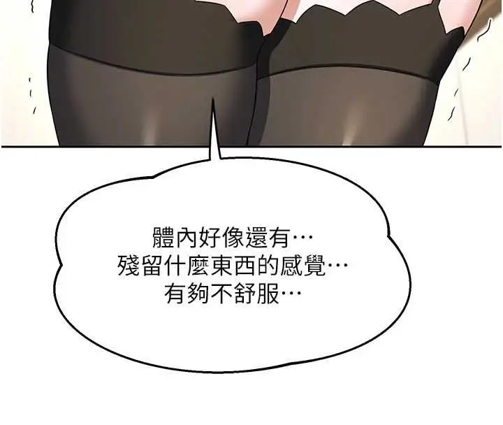 《熟女交换计划》第69话图108