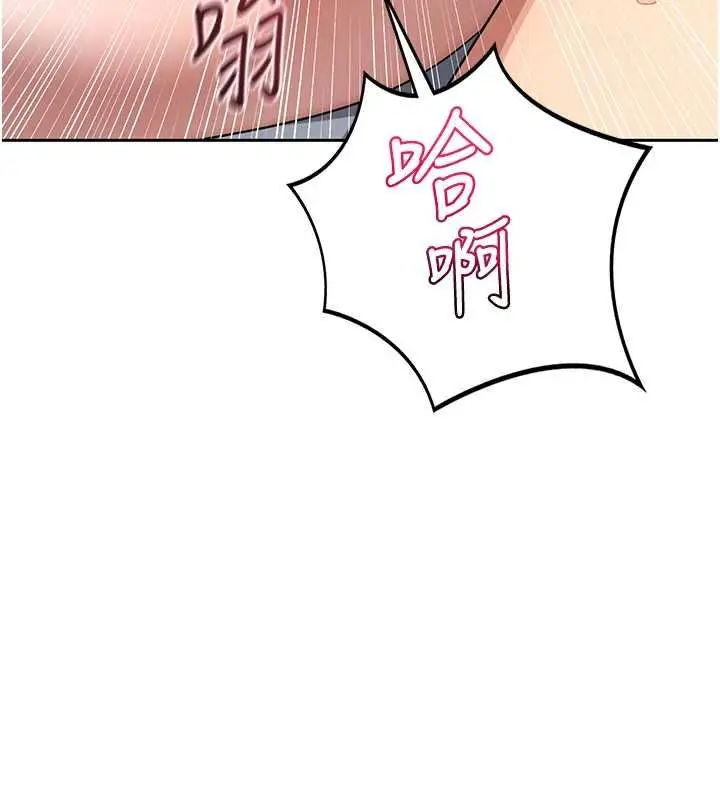 《熟女交换计划》第69话图11