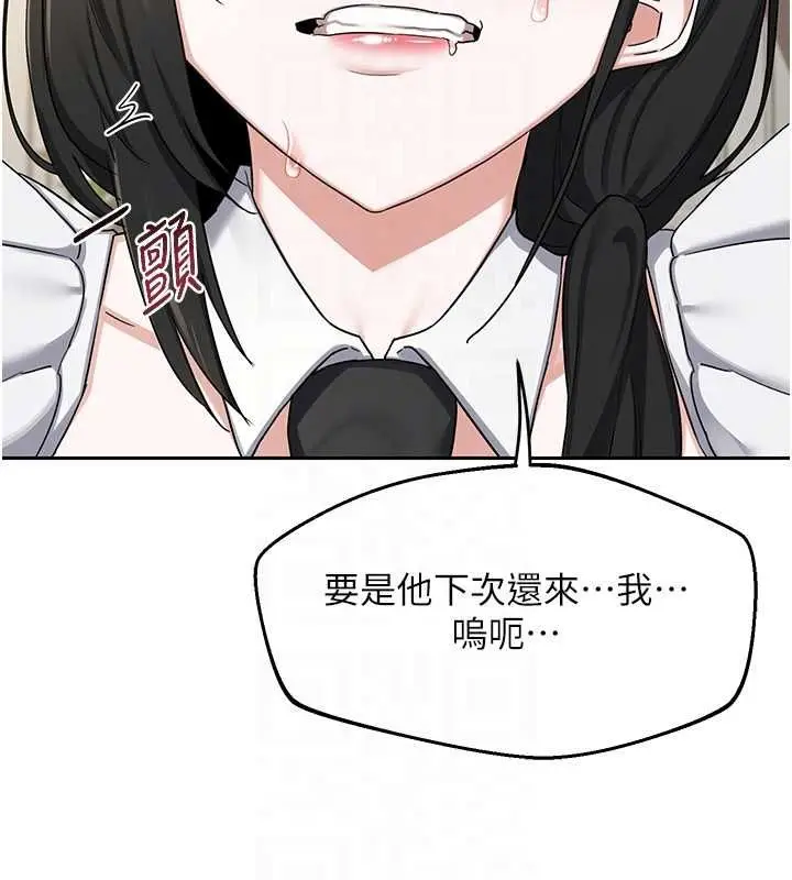 《熟女交换计划》第69话图110