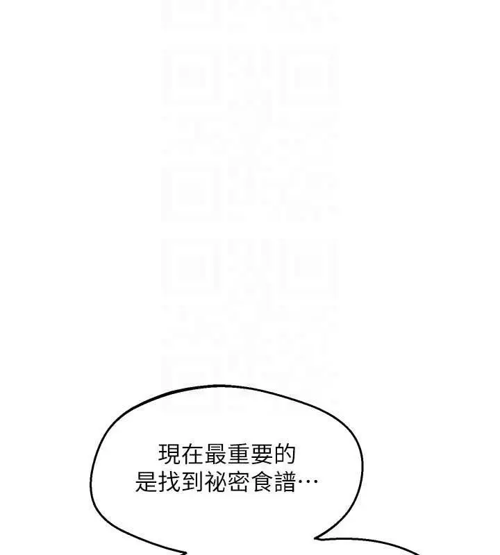 《熟女交换计划》第69话图111